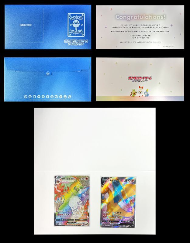 【最多賞BOX】超希少‼︎ アンリミテッド版　リザードン ポケカ】リザードン高額カードランキング！一番高いリザードンの