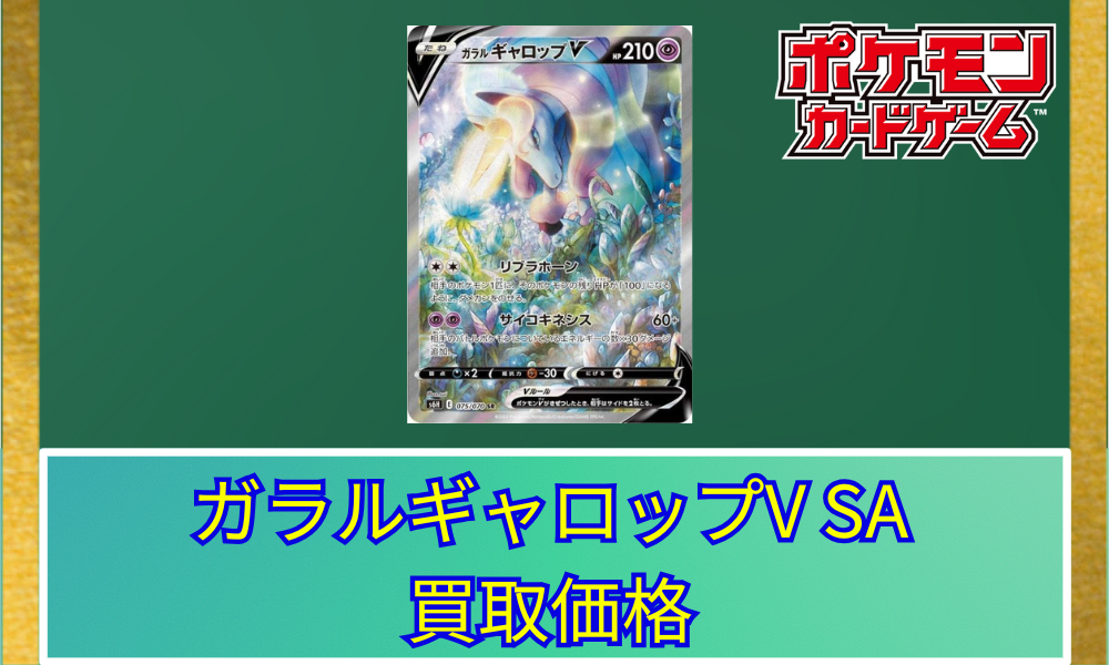 ポケモンカード相場・価格情報の総合メディア | ポケカレッジ