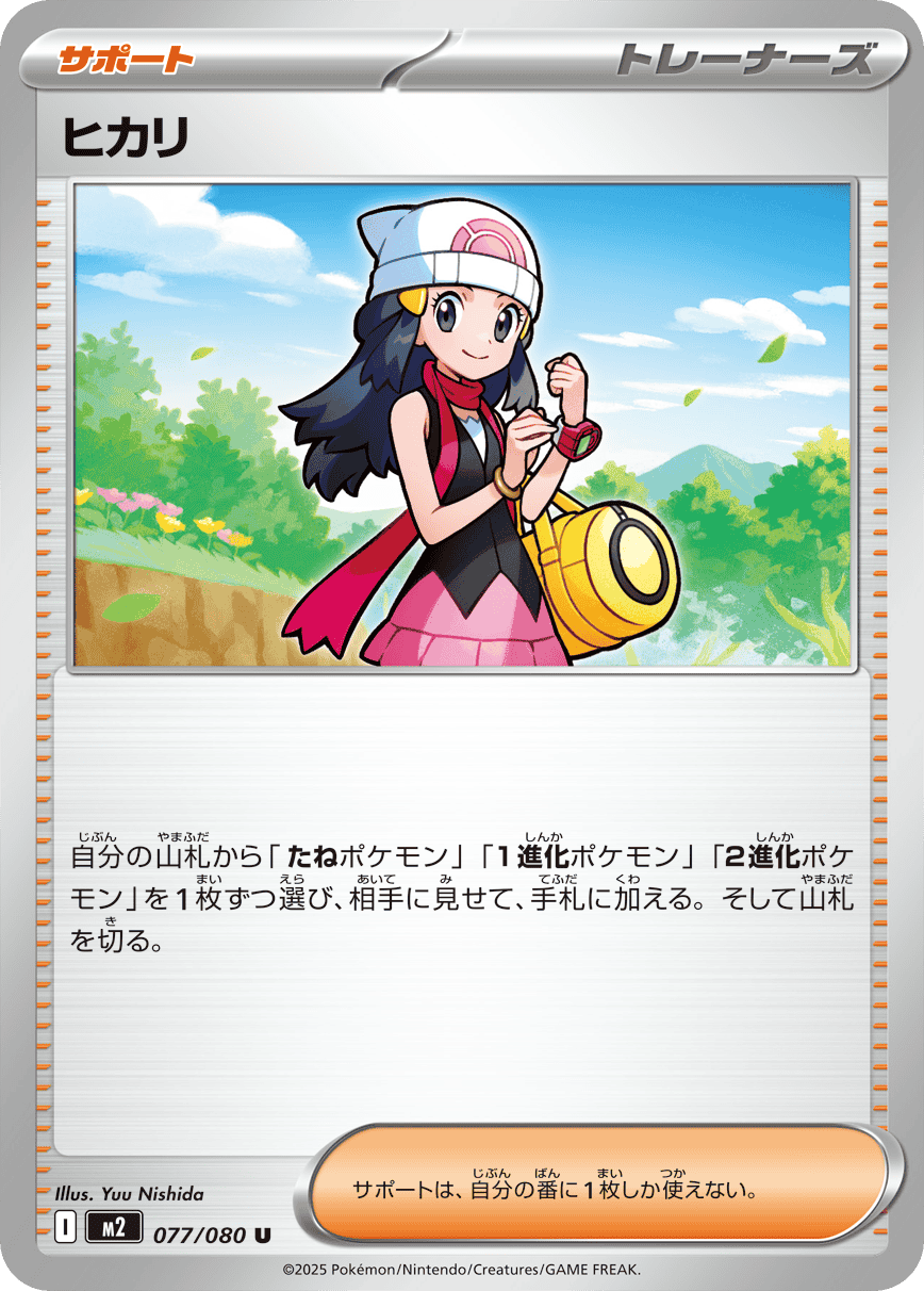 ヒカリsar カードラボ水戸店 on X: 