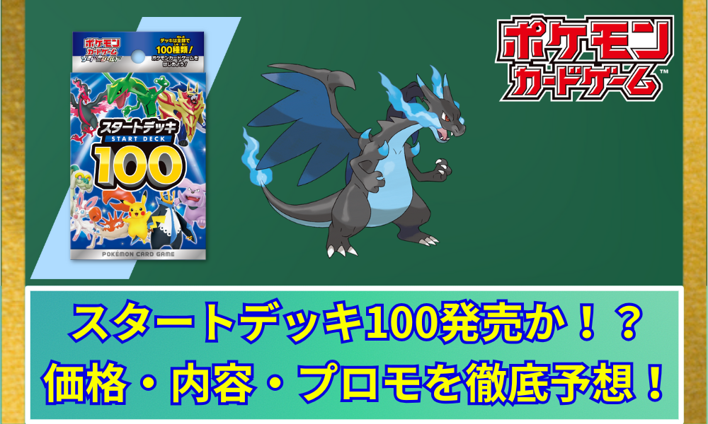 PSA10】ゲンガーV S-TD スタートデッキ100 キラ ホロ リバホロ ブ*。様