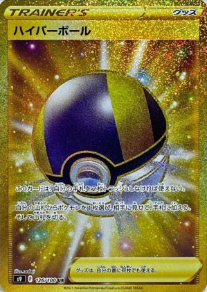ポケカ】スターバース収録 SA 3種まとめ売り - メルカリ