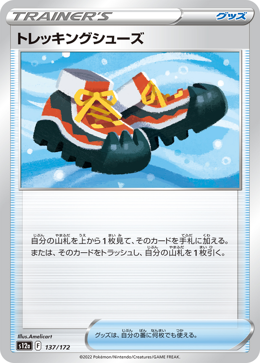 ポケカ】イキリンコex(SAR)の買取価格と相場 | ポケカレッジ