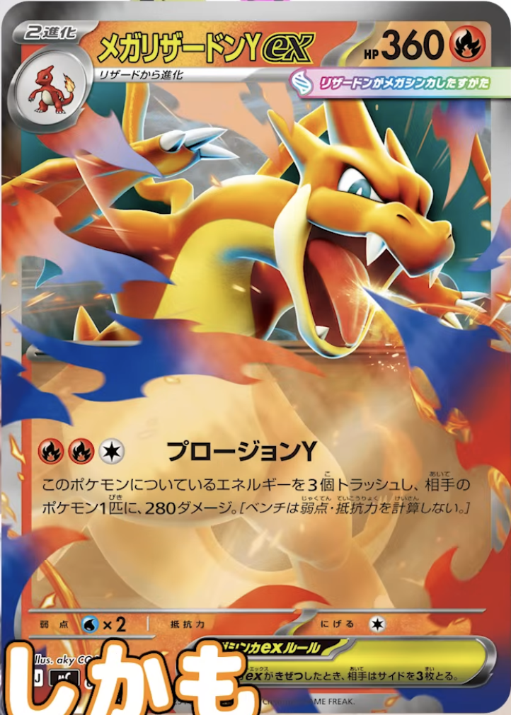 スタートデッキ100 バトルコレクション』当たりデッキ・収録カード