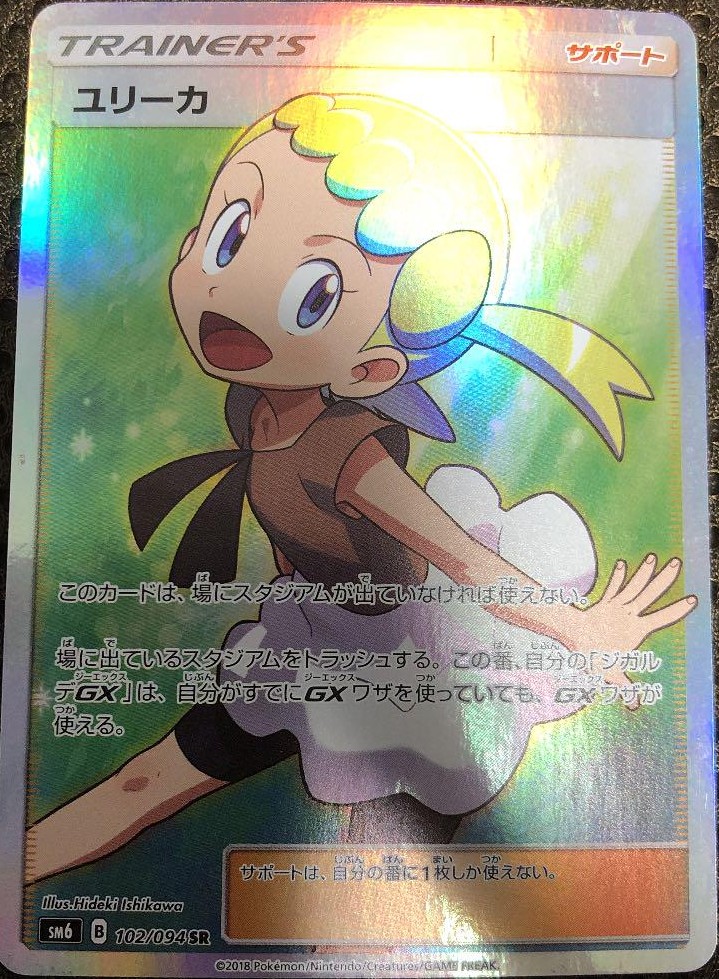 ポケカ】エラーカードとは？買取価格一覧と見分け方！ | ポケ