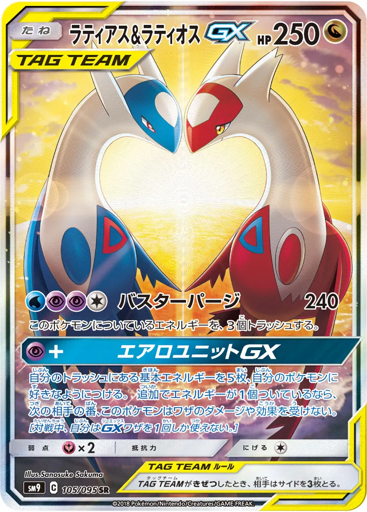 メガラティアスex SAR PSA10 ポケモンカード psa10】 メガラティアス メガラティアスex SAR PSA10