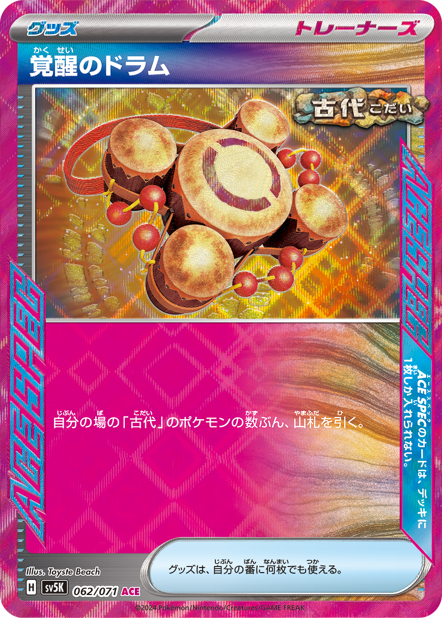 ポケカ】ACE SPECランキング/Tier表 | ポケカレッジ
