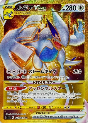 品質のいい ポケカ】パラダイムトリガーの当たりランキングと