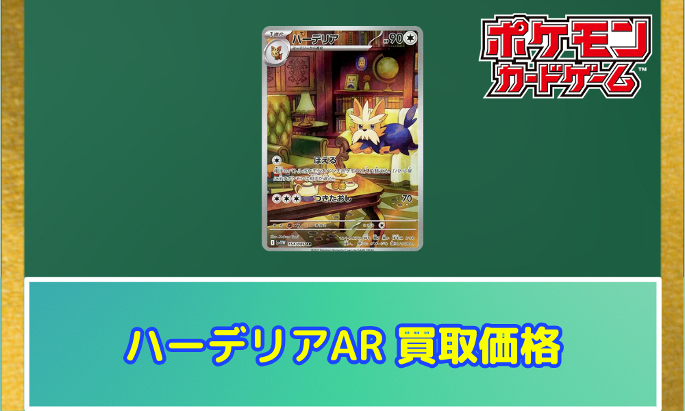 ピ*☆様 ポケカAR50枚