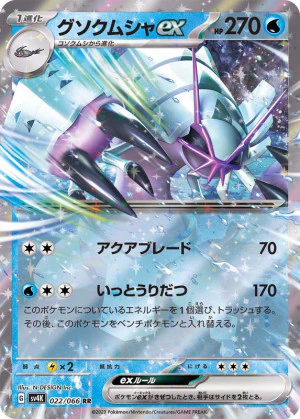 ポケカ　キョジオーンex プロモ　一枚400円 Yahoo!オークション - ポケモンカード プロモ キョジオーンex