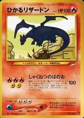 ポケカ】リザードン高額カードランキング！一番高いリザードンの
