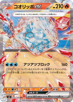 黒炎の支配者の当たりカードはどれ？期待値を含めて買うべきかの解説を