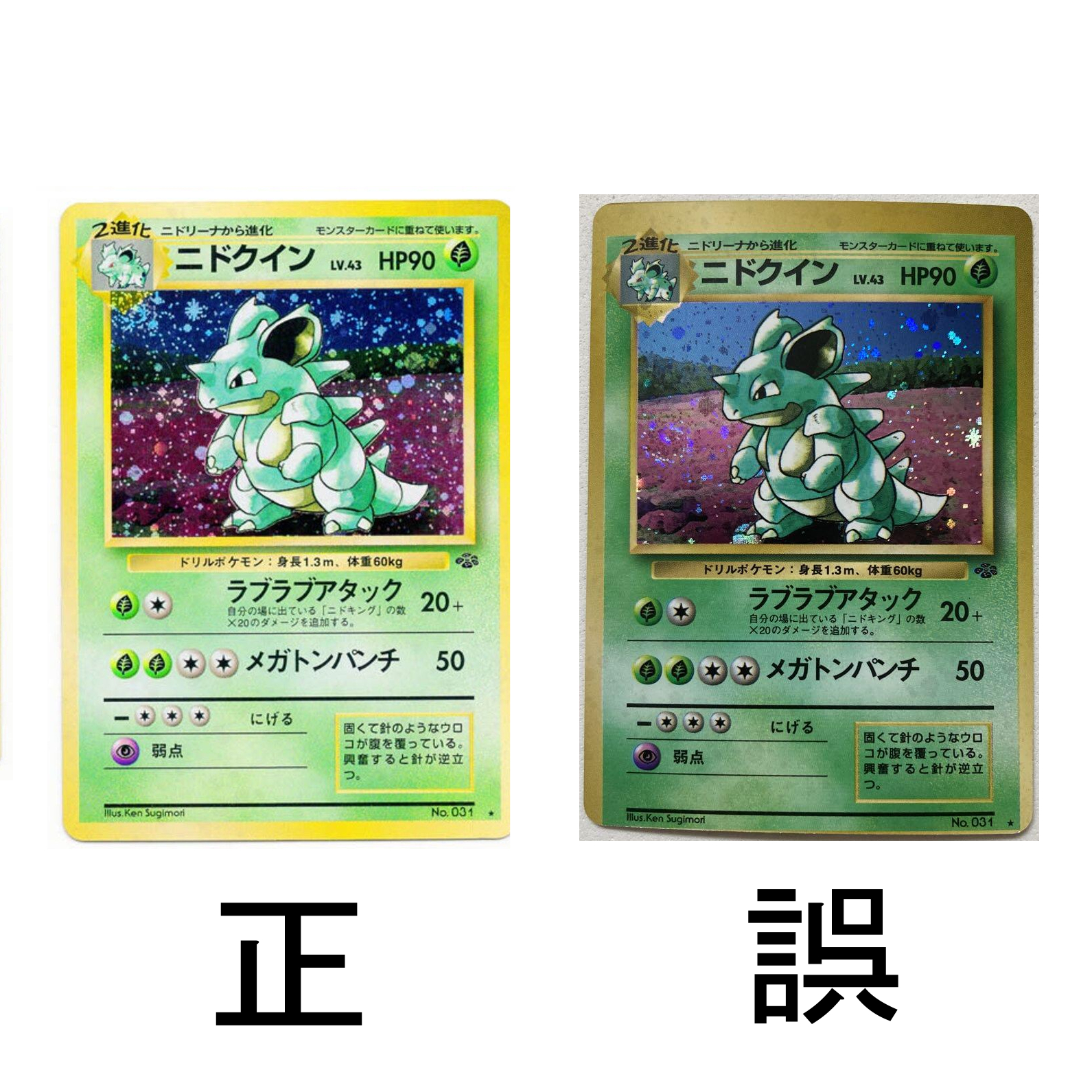 【希少】ポケカ　テッシード　エラーカード 希少】ポケカ テッシード エラーカード - メルカリ