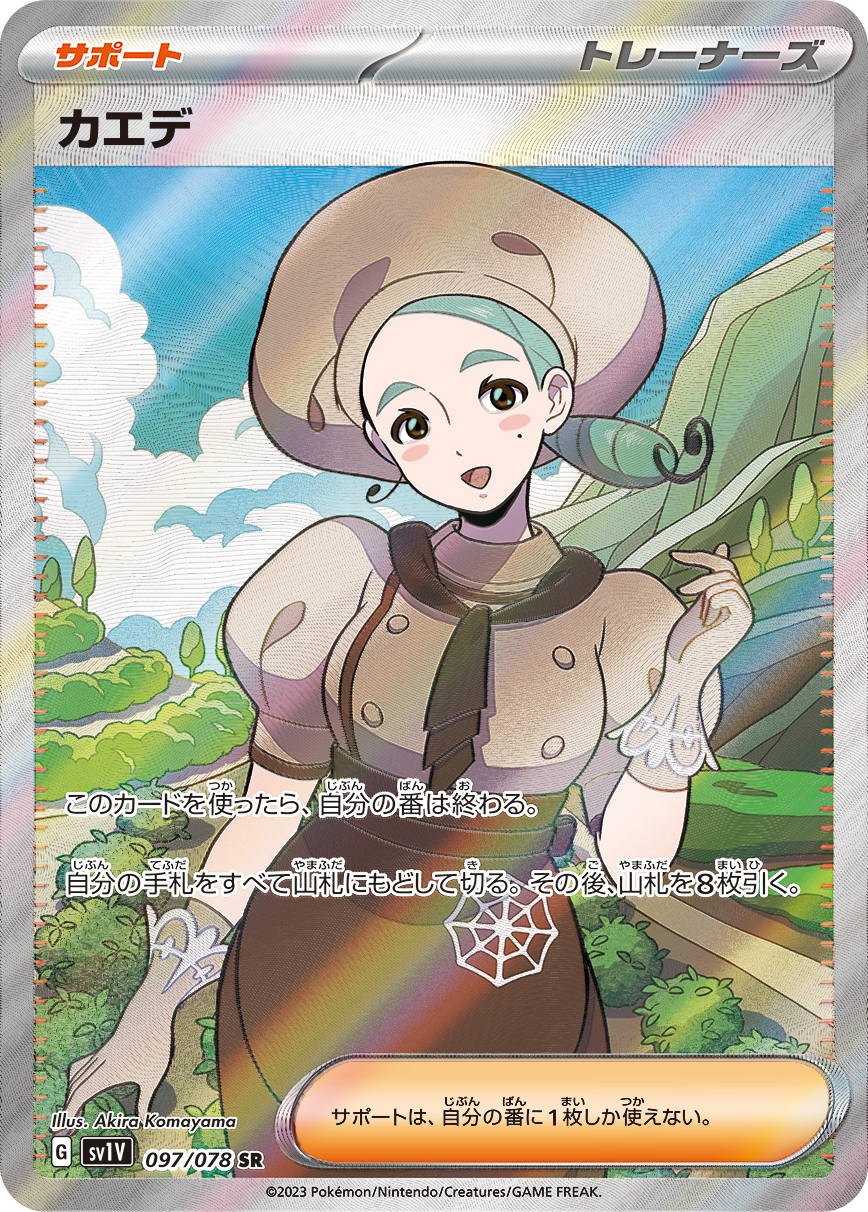 ポケモン - たろうさん専用 ゲノセクトV SA 2枚 ゲノセクトV(SA)の買取価格と相場【ポケカ】 | ポケカレッジ
