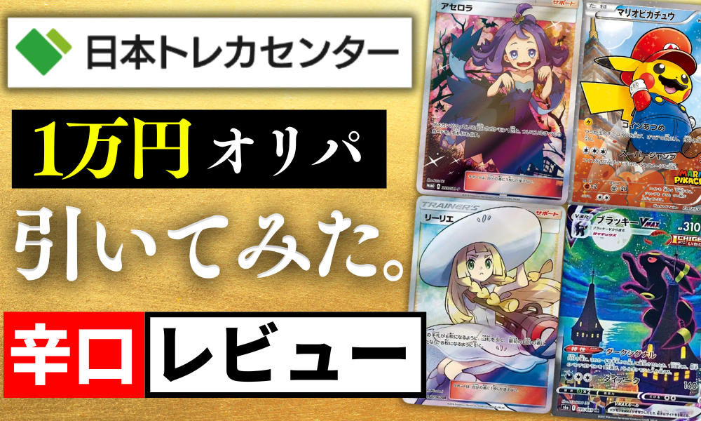 psa10 サナSR 日本トレカセンター Yahoo!オークション -「サナ sr psa10」の落札相場・落札価格