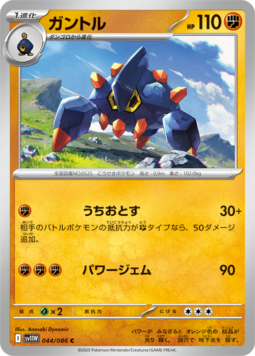 ガントル（AR）の値段と買取価格【ポケカ】 | ポケカレッジ