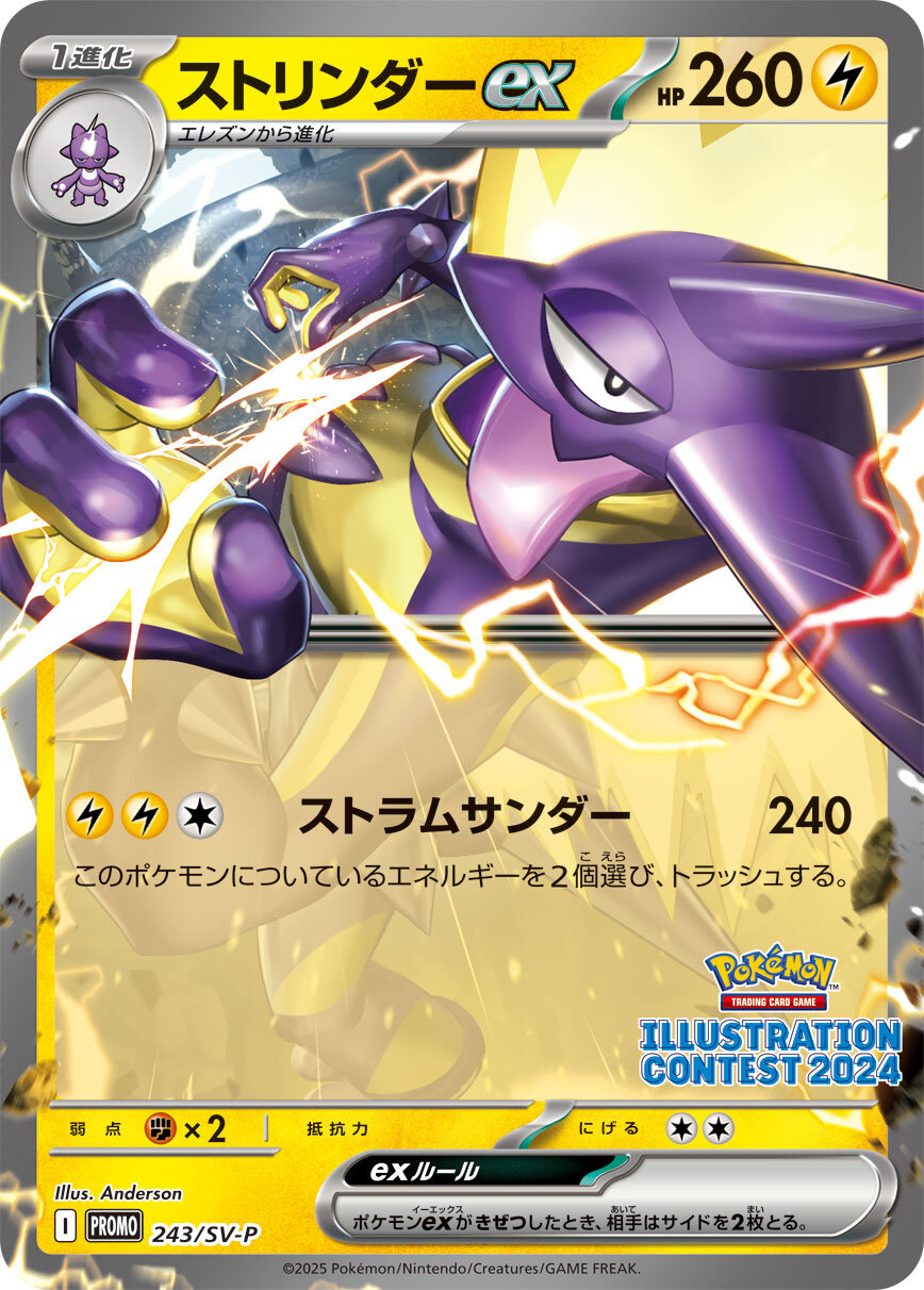 熱風のアリーナの当たりカードはどれ？期待値や買うべきかの解説も掲載 