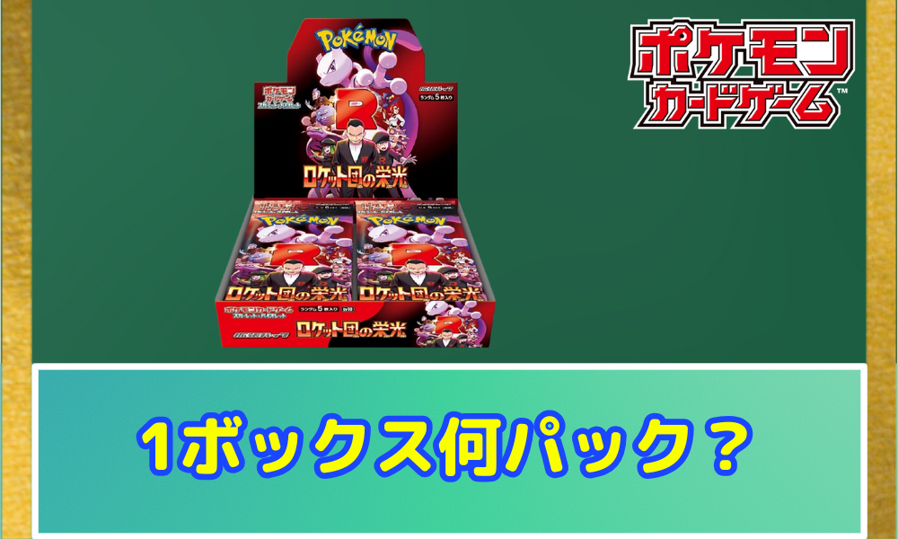 ポケカでマリガンが起こる確率