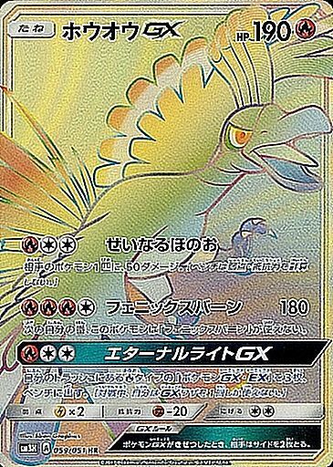 ポケカ】HRカードの高額ランキング | ポケカレッジ