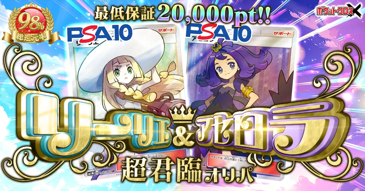 ポケカ】リーフィアex SARの買取価格と相場｜テラスタルフェスex