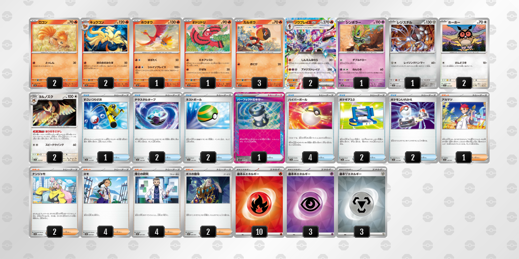 ポケカ】ソウブレイズex(スターター)の改造方法を解説！値段別改造案