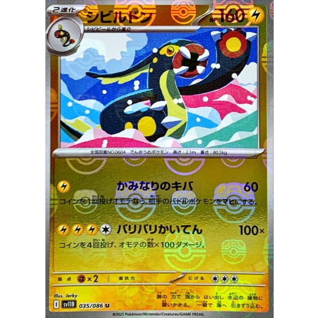 ポケモンカード　AR纏め売り　ポカブ　シビシラス　ウルガモス　など　おまけ付き 流行 ポケモンカード AR纏め売り など ウルガモス シビシラス