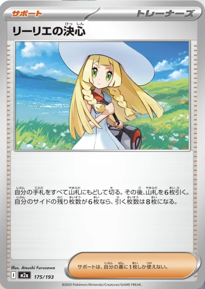 ポケカ速報】『MEGAドリームex』と『スタートデッキ100 バトル