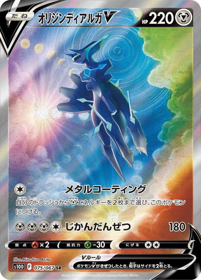 オリジンディアルガV・ブラッキーV・こくばバドレックスVまとめ売り オリジンディアルガV・ブラッキーV・こくばバドレックスVまとめ