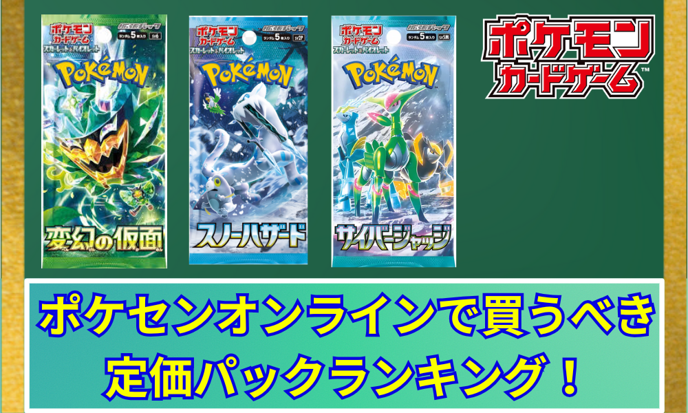 値下げ可能　ポケモンカード　パックまとめ売り　ポケモンセンター産など ä__è__ã__ã__ã__ã__ã__ã__ã__ã__