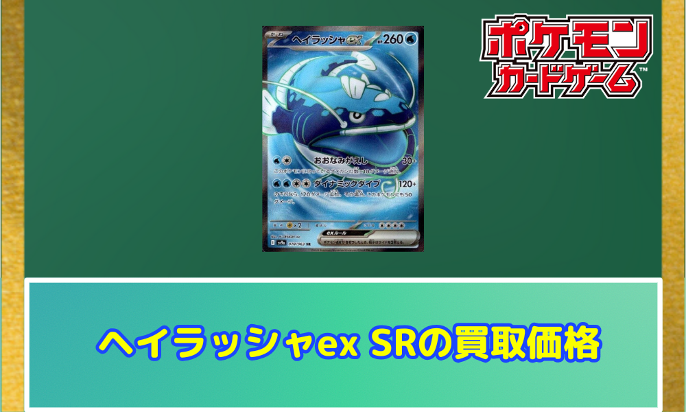 PSA10まとめ売り・ポケモンカード「ヘイラッシャ」「ナマケロ」※値下げ交渉可能 Amazon.co.jp: ポケモンカードゲームSV sv8 拡張パック 超電
