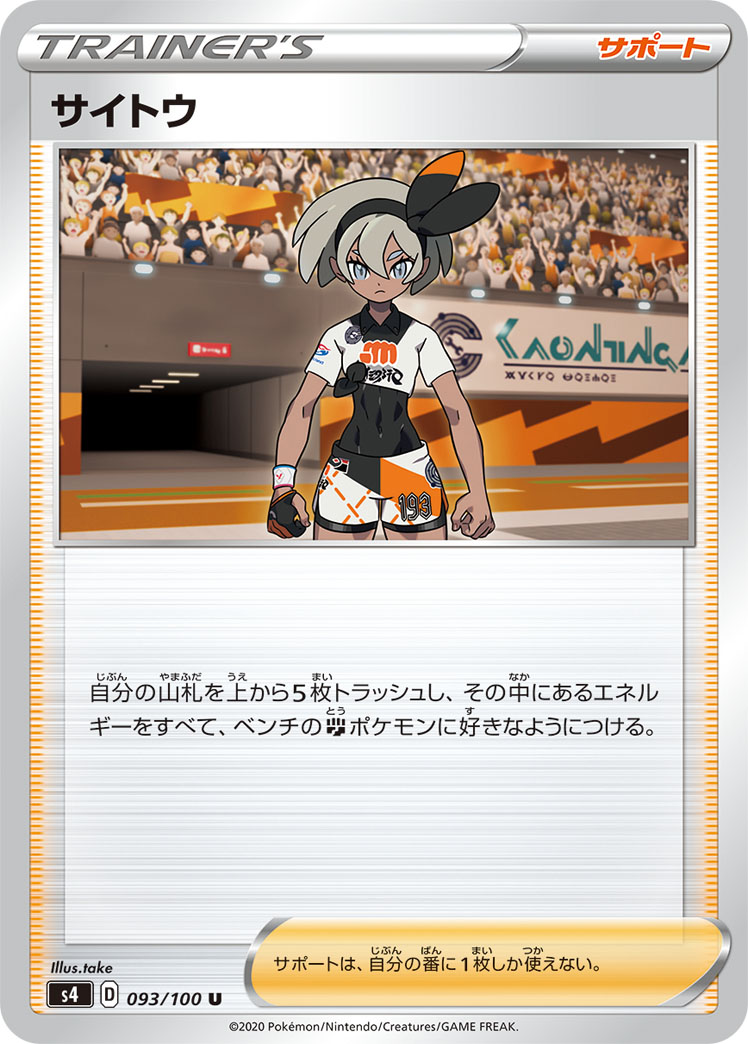 サイトウ@価格交渉 楽天市場】サイトウ ポケモンの通販