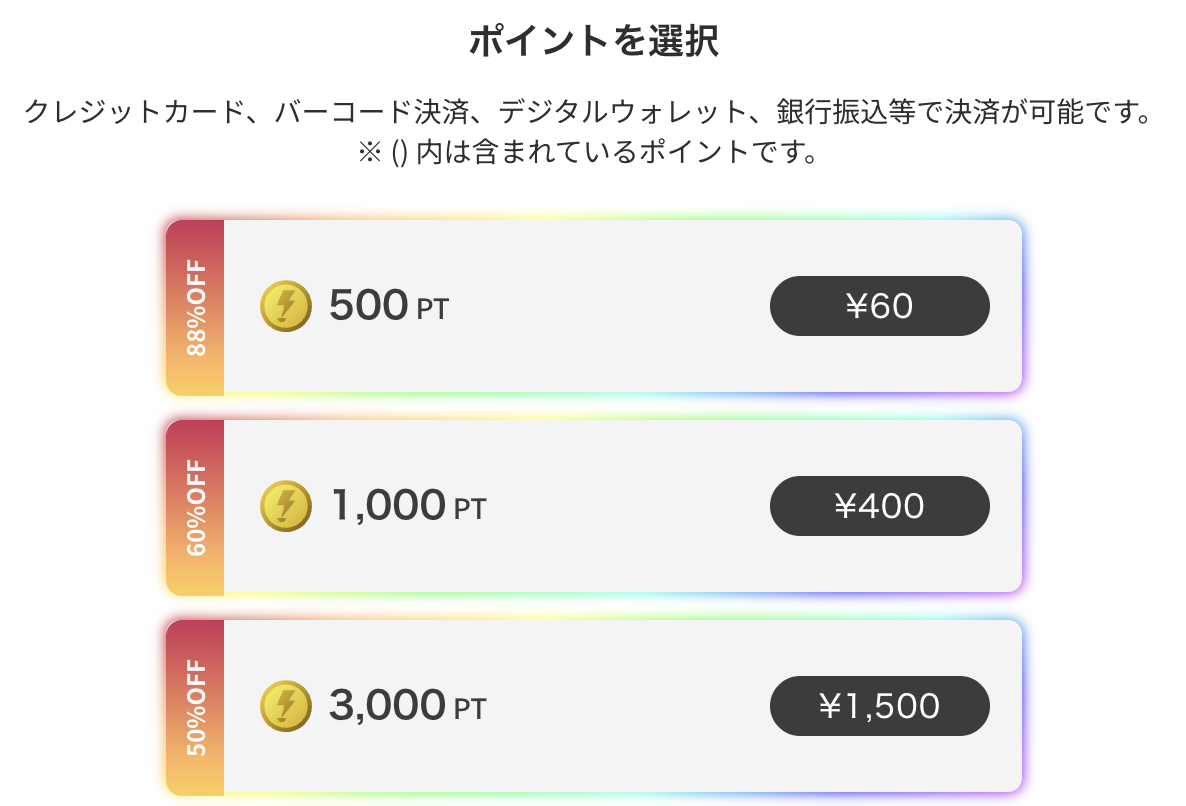DOPAオリパ】ポイント活用術！貯め方・使い方・有効期限まで完全解説 | ポケカレッジ