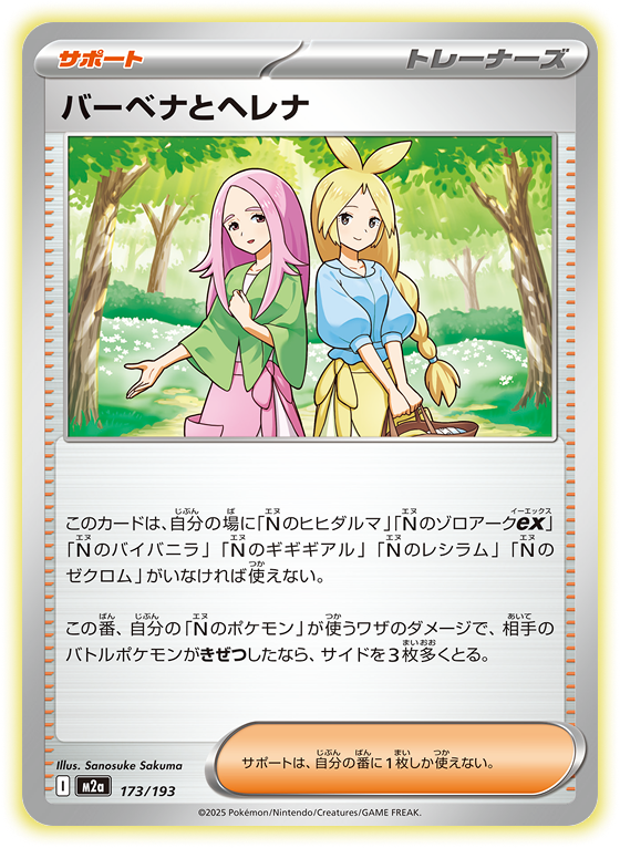 ポケカ】 Nのゼクロム (AR) 買取価格・相場・高騰予想｜MEGAドリームex