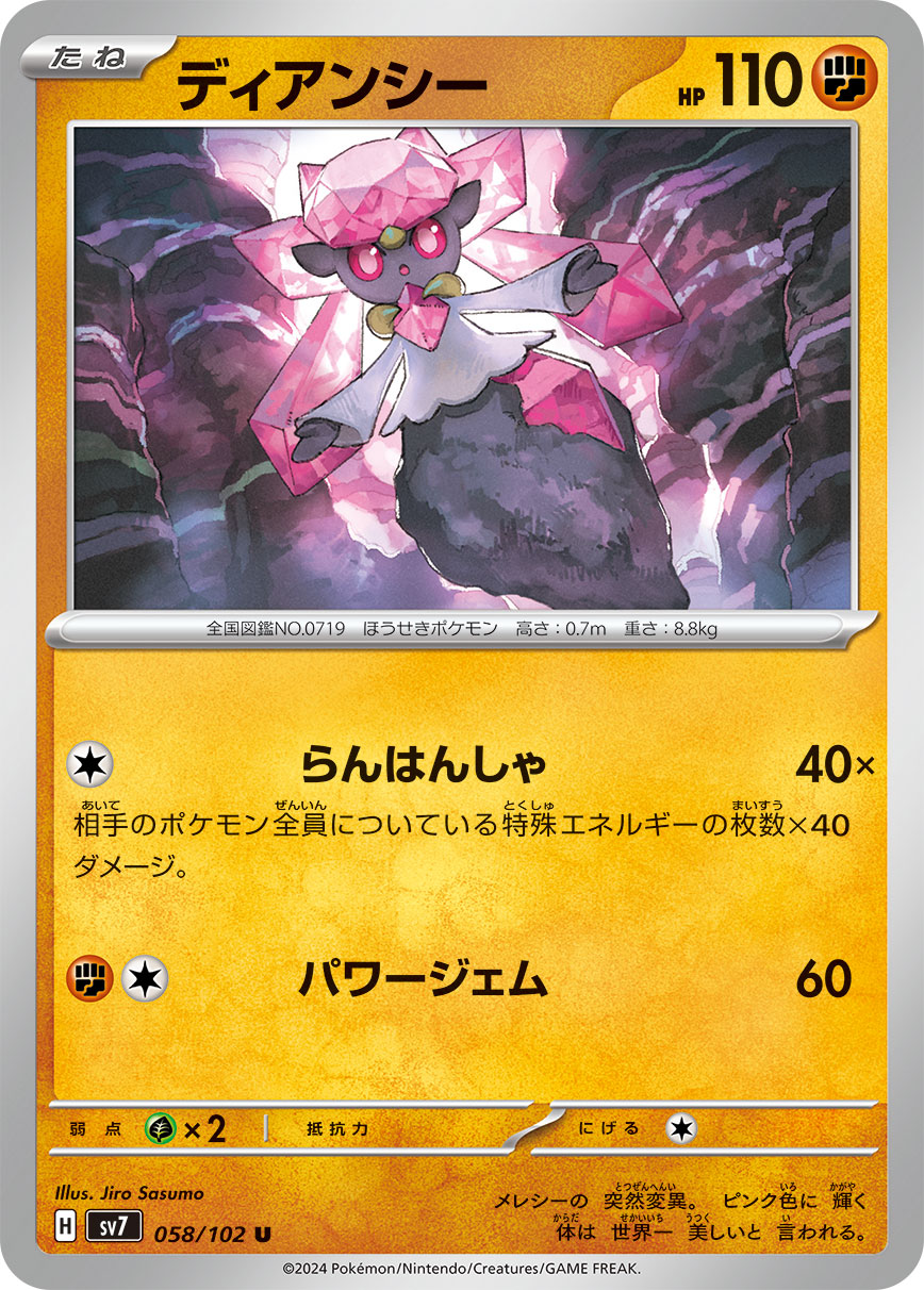 オロラケイン エネルギーカード 50ダメージ オロラケイン エネルギーカード 50ダメージ オーロラエネルギー