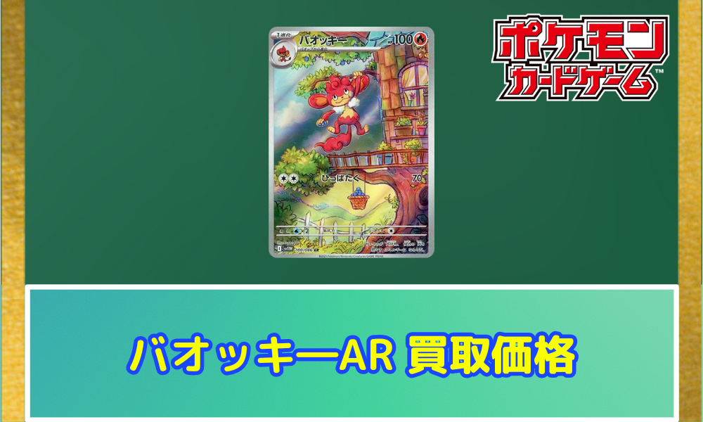 加*】様 【高額AR多数】ポケモンカード AR74 枚まとめ売り ポケカ】2025年上期AR全種ランキング【Pokémon cards】Most