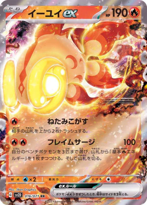 イーユイex SARの通販 竜一（496084100） | magi