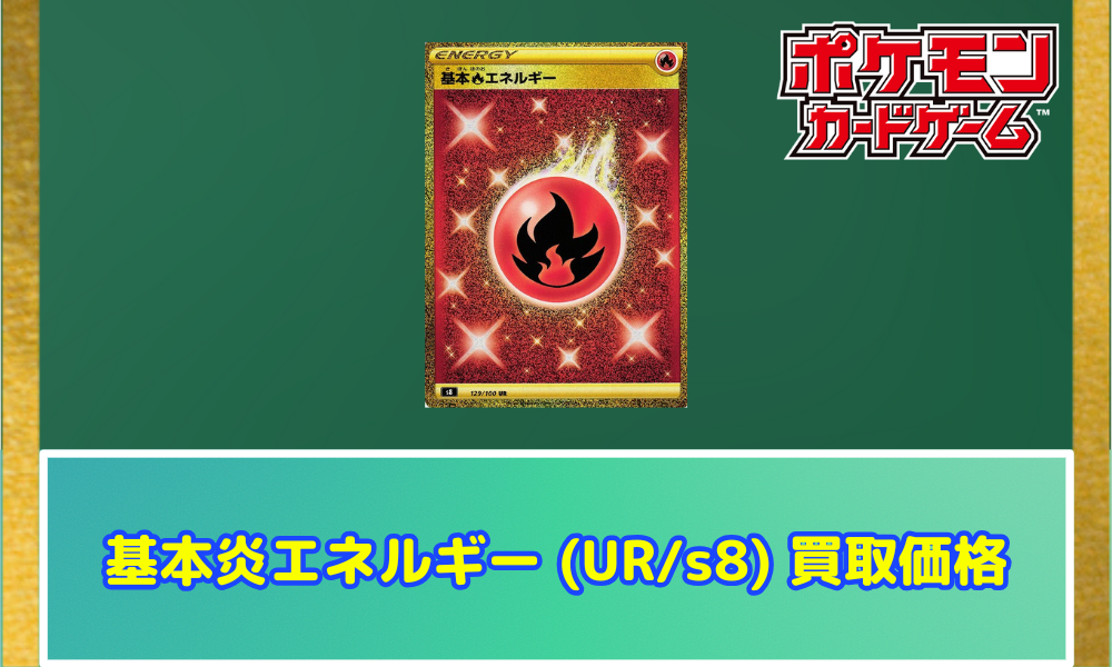 ウネルミナモex【UR】{235/187} - カードラッシュ[ポケモン]