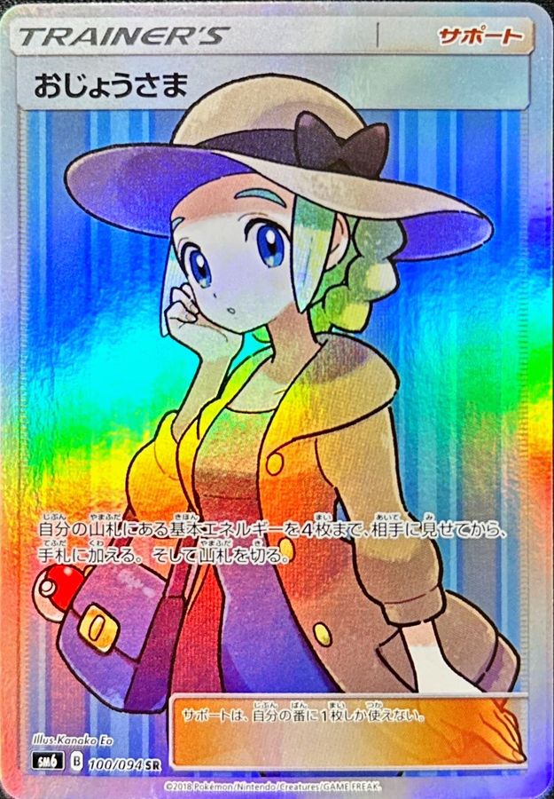 ポケカ】エラーカードとは？買取価格一覧と見分け方！ | ポケ