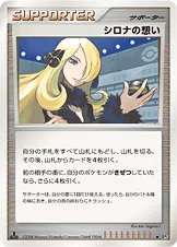 ポケカ】リーリエ(学園祭2017)の買取価格と相場｜PSA10の値段も