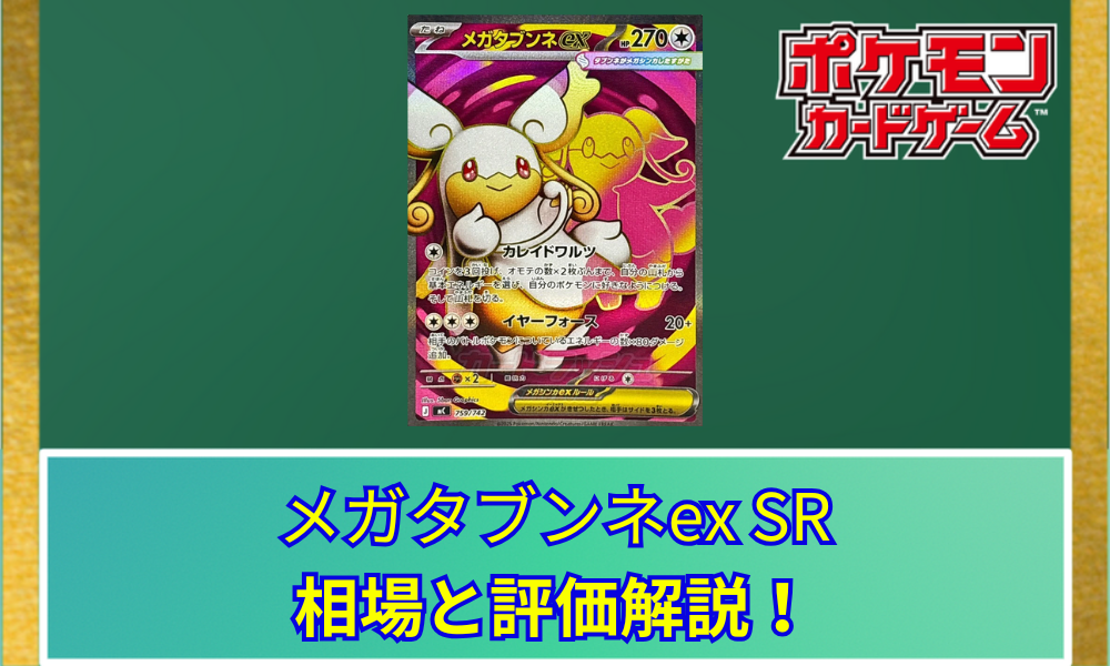 メガタブンネEX ã__ã__ã__ã__ã__ã__ã___SARç__å_