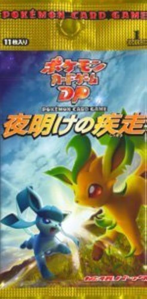 ポケカ】リーフィアLV.Xの買取価格と相場 | ポケカレッジ