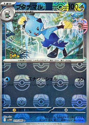 ポケモンカード　ミジュマル　フタチマル　ダイケンキar ミジュマル AR フタチマル AR ダイケンキ AR セット - メルカリ