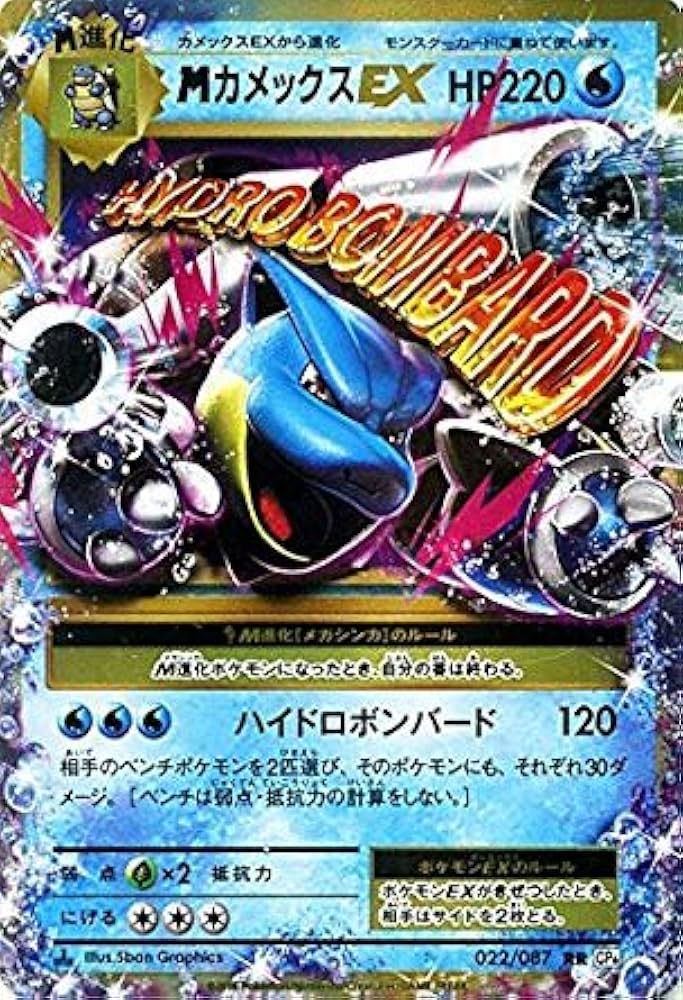 MカメックスEX SRの買取価格と相場【ポケカ】 | ポケカレッジ