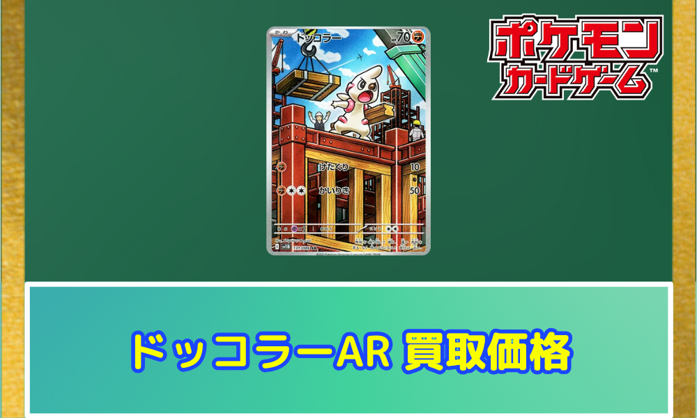 ポケカ ARまとめ売り