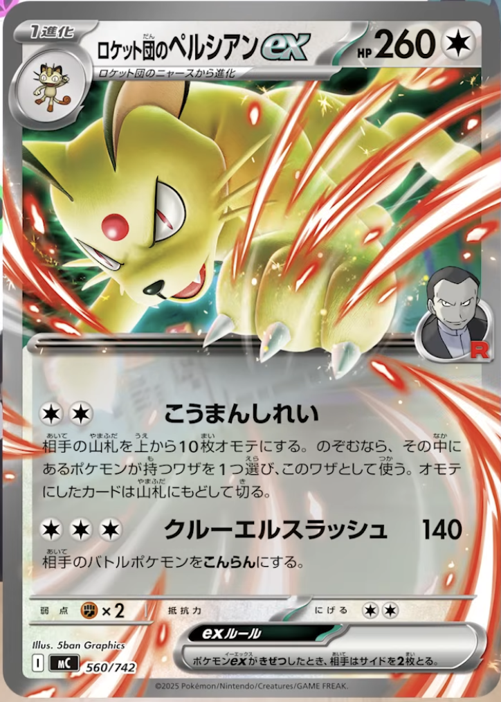 ポケカ】 『スタートデッキ100 バトルコレクション』当たりデッキNo