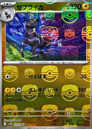 ウルガモス ARの値段と買取価格【ポケカ】 | ポケカレッジ