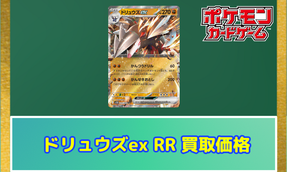 ポケカ ex rr まとめ売り 490枚 買取相場】-ポケカ-ミュウex(SSR)(SV4a-327-190)【Cardshop Serra】