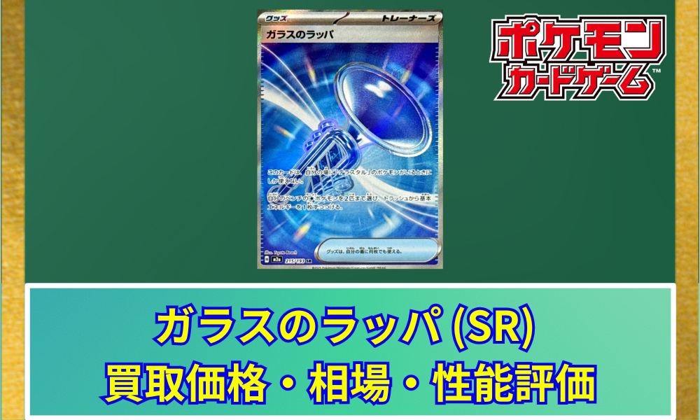 レカラ ガンスミス 激レア！最終値下げ！来週値段戻します！ バンギラスGX (SR)[sm8]の価格・値段と買取相場 - ポケカジラ
