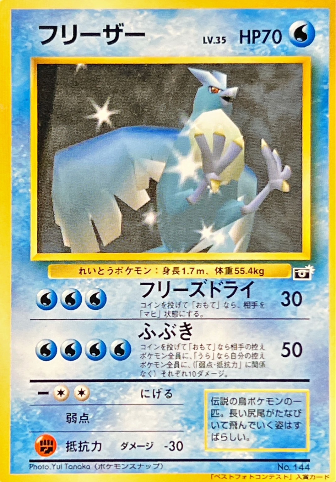 ⭐︎希少⭐︎ ピカチュウ LV.9 プロモ ポケモンスナップ 旧裏
