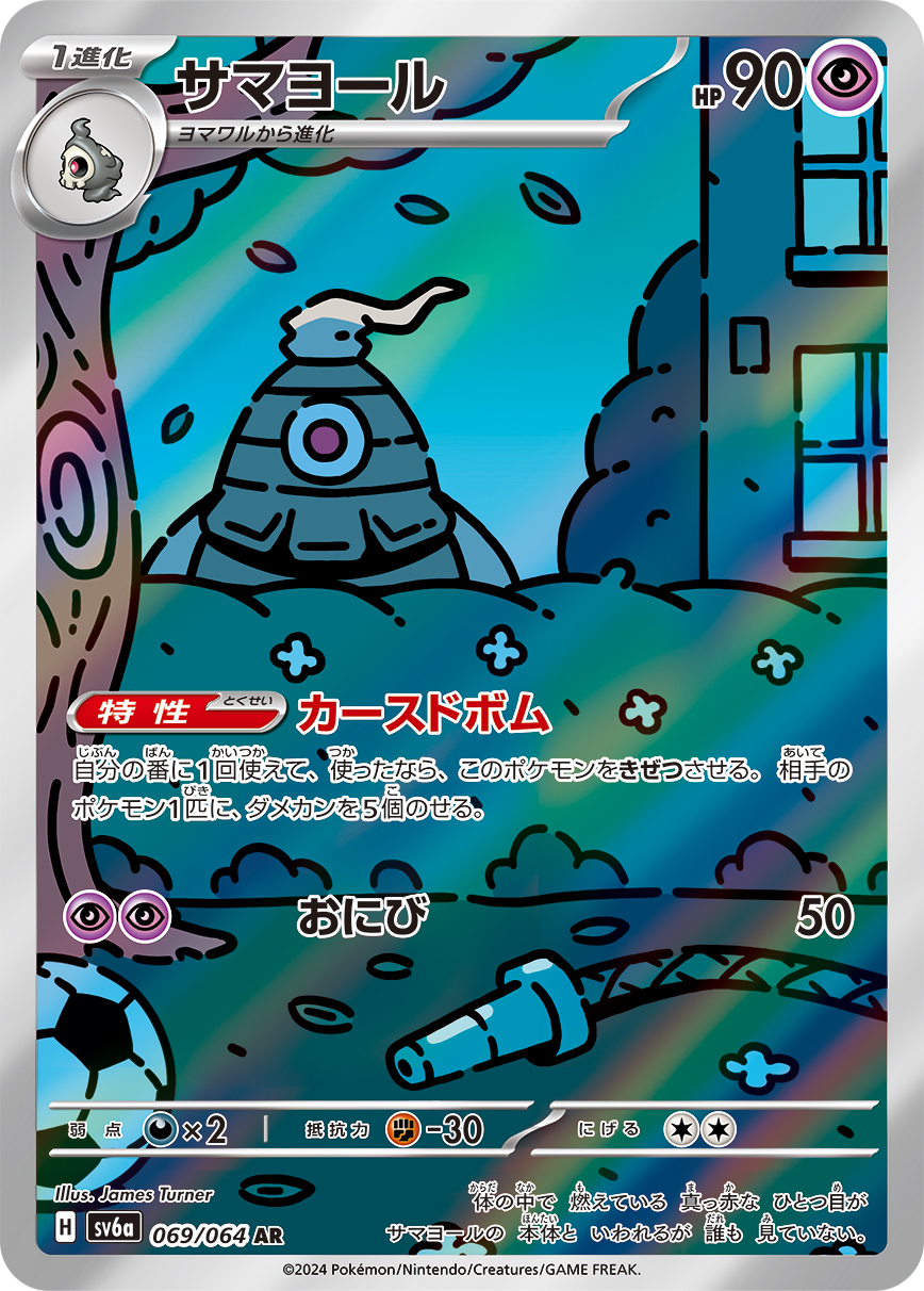 ポケカ】ARの高額カードランキング｜2025年1月最新版 | ポケカレッジ