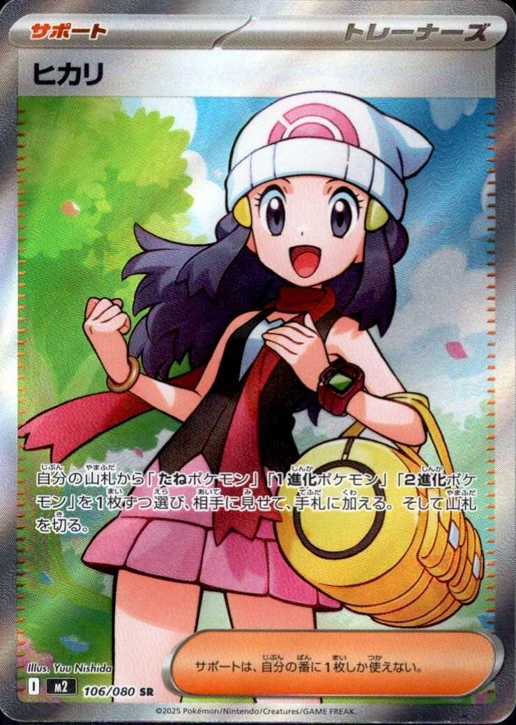 ヒカリSAR ヒカリ SAR 相場と評価解説！【ポケカ】 | ポケカレッジ